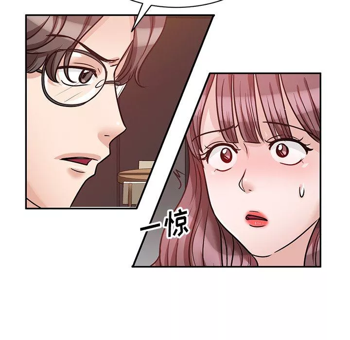 坏坏的大嫂-第20话 - 图片 70