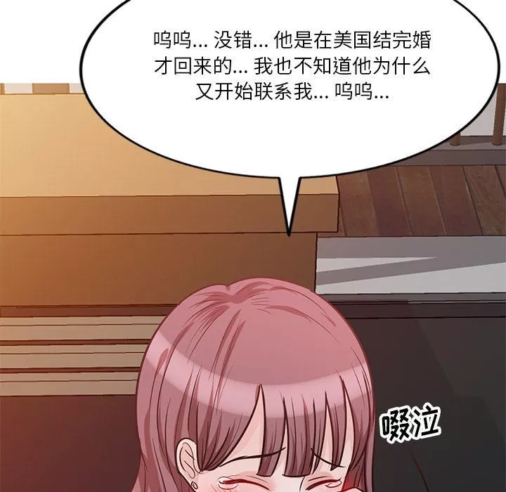 壞壞的大嫂第20話