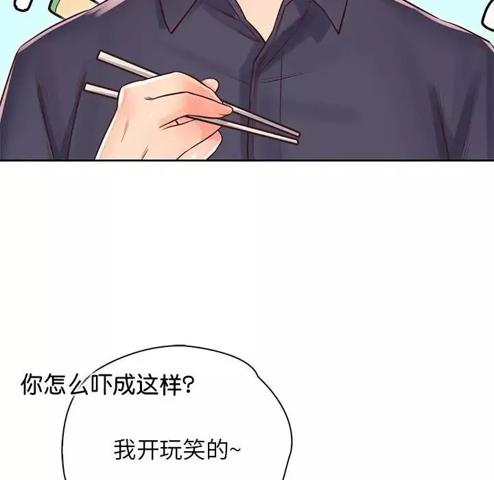 情定大阪-第21话 - 图片 42