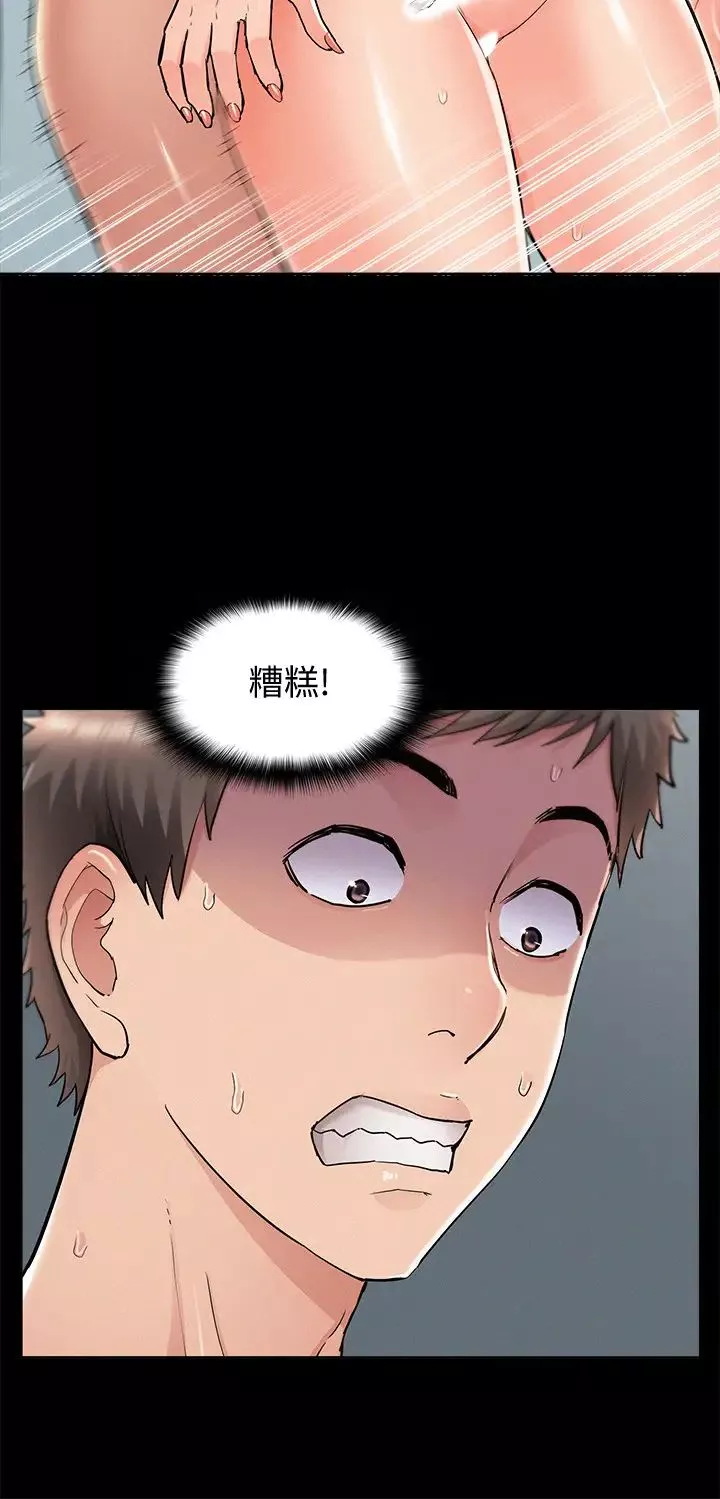 难言之隐-第52话-对以轩的小小报復 - 图片 32