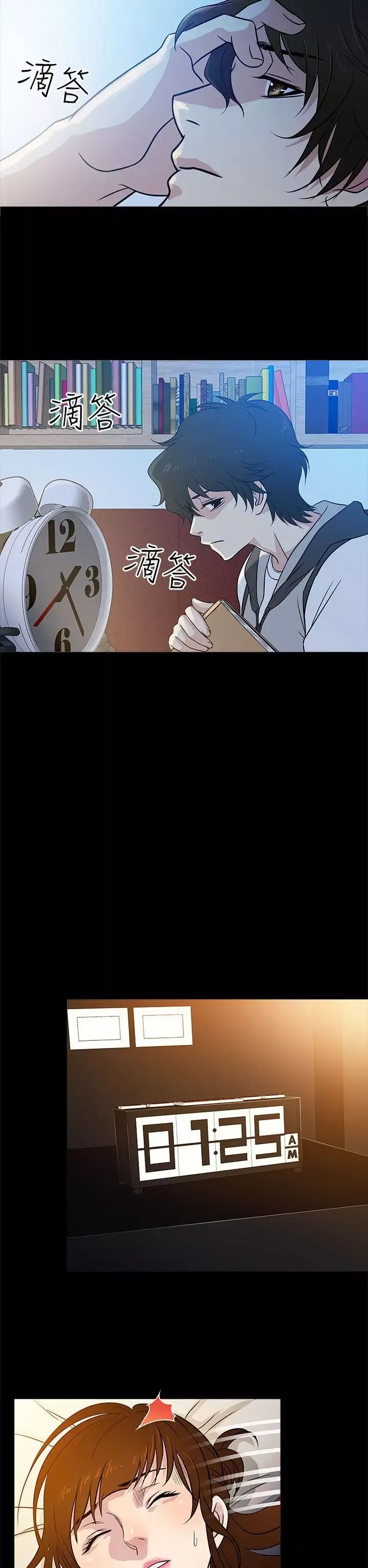 老婆回來了第5话