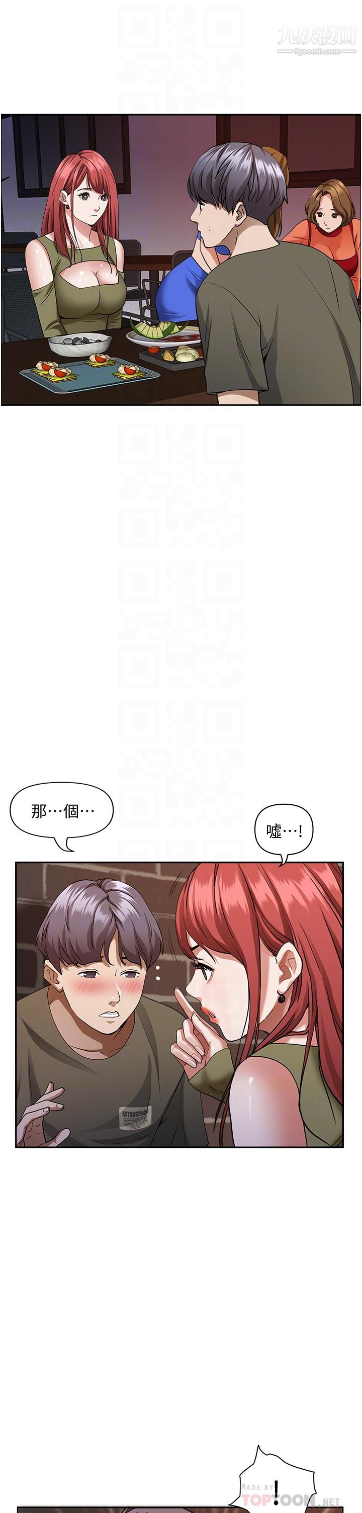 霸佔人妻第33話-男人就是要靠技巧