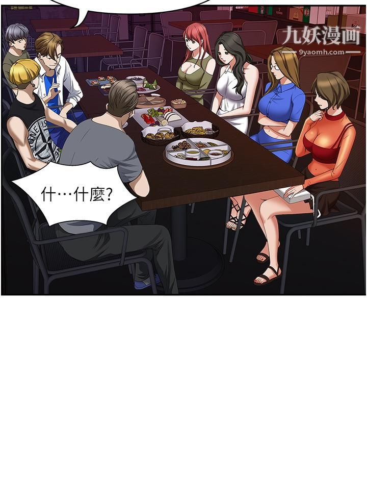 霸佔人妻第33話-男人就是要靠技巧