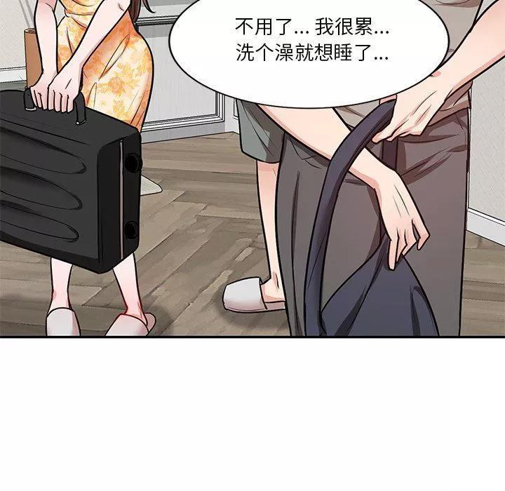 壞壞的大嫂第20話