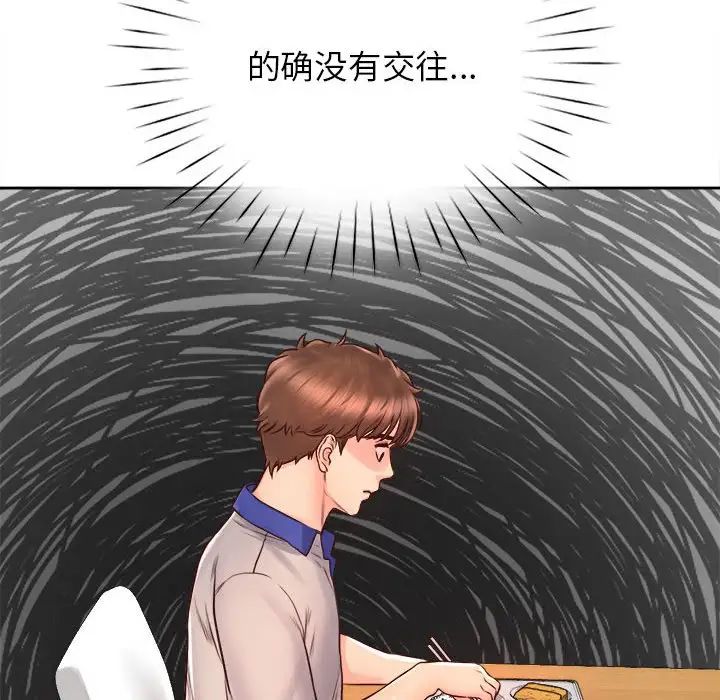 情定大阪第21话