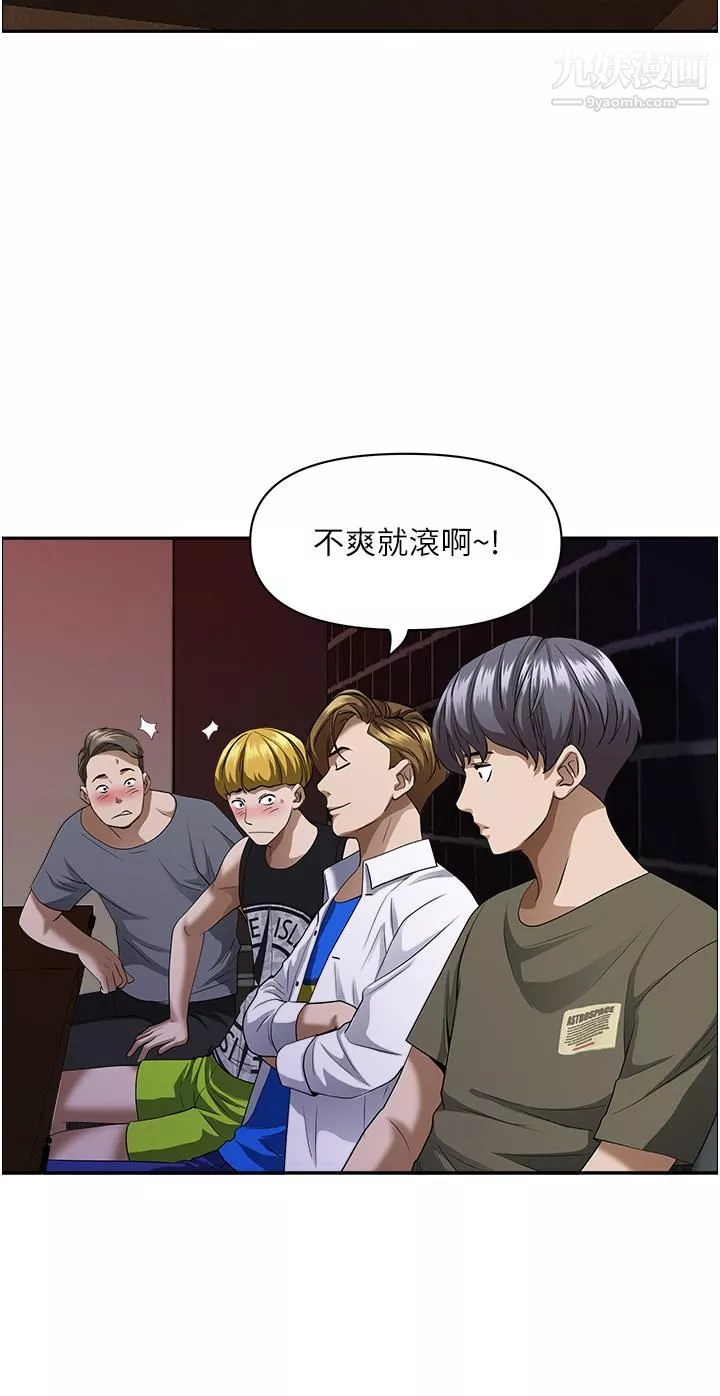 霸占人妻-第33话-男人就是要靠技巧 - 图片 17