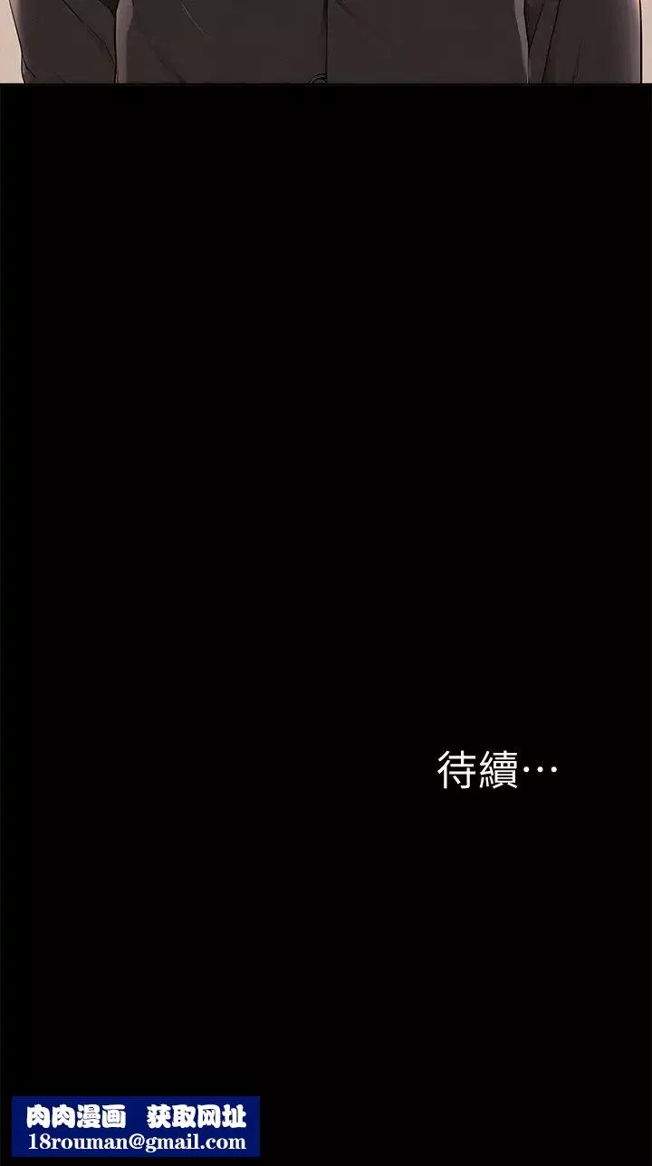 難言之隱第52話-對以軒的小小報復