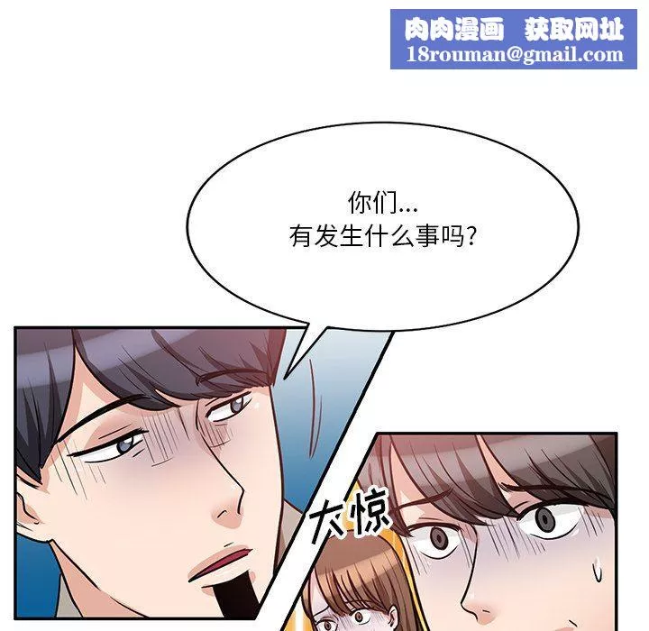 壞壞的大嫂第20話