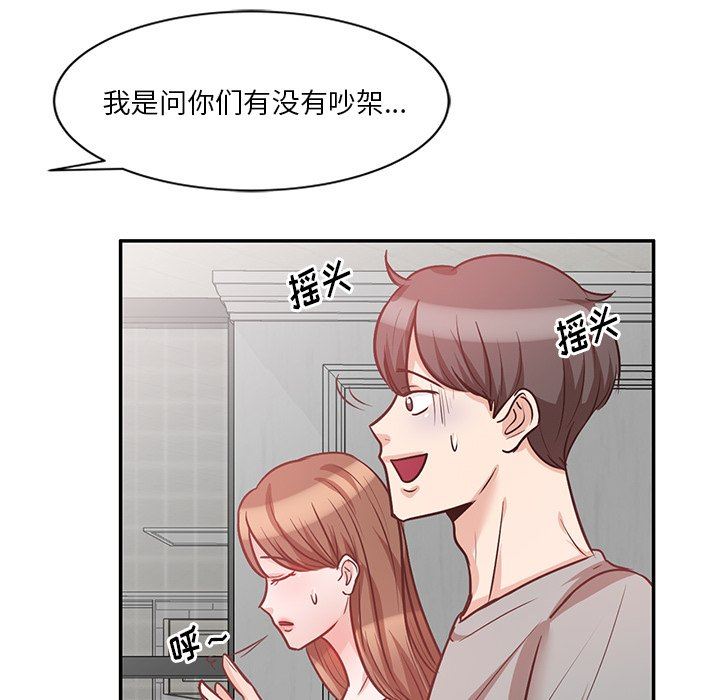 坏坏的大嫂第20话