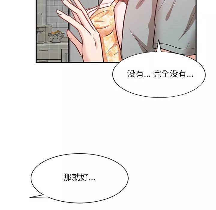 坏坏的大嫂-第20话 - 图片 89