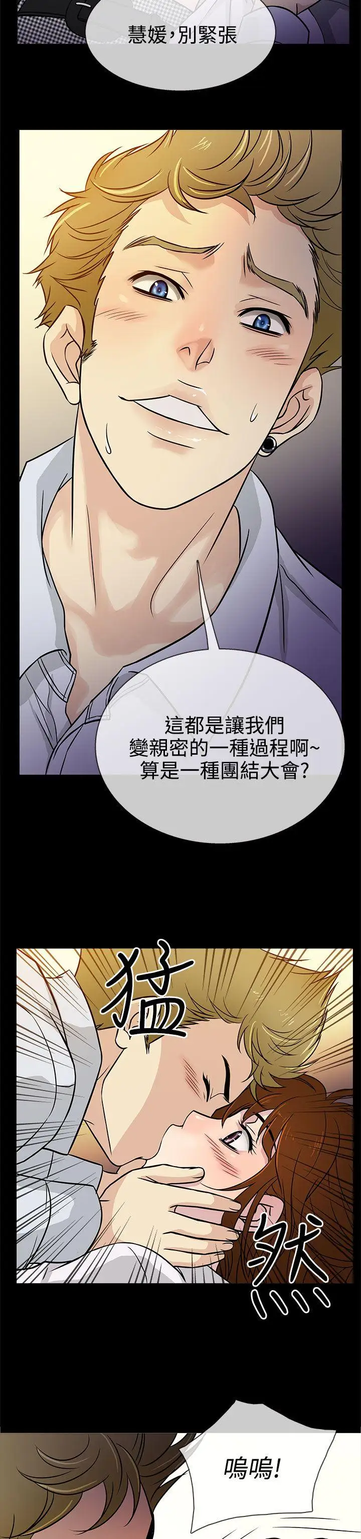 老婆回来了第5话