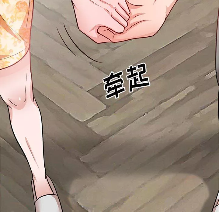 壞壞的大嫂第20話