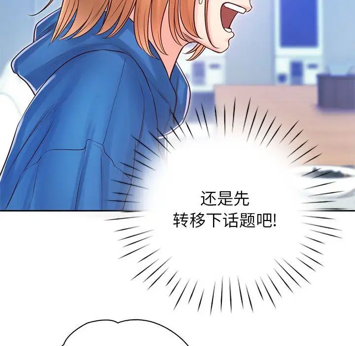 情定大阪第21话