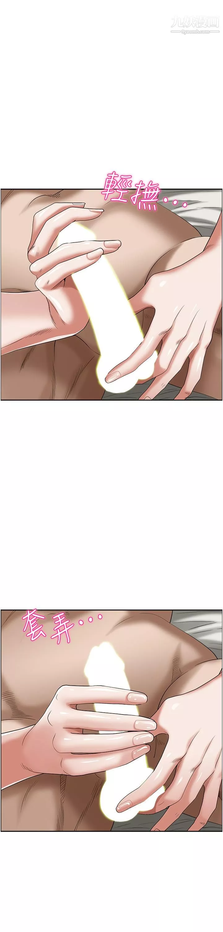 霸佔人妻第33話-男人就是要靠技巧