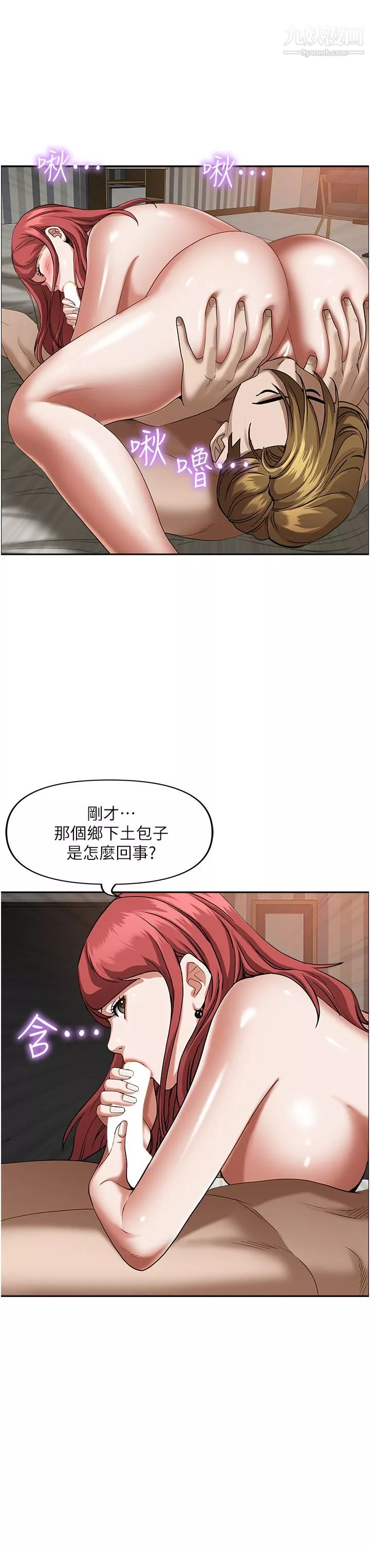 霸佔人妻第33話-男人就是要靠技巧