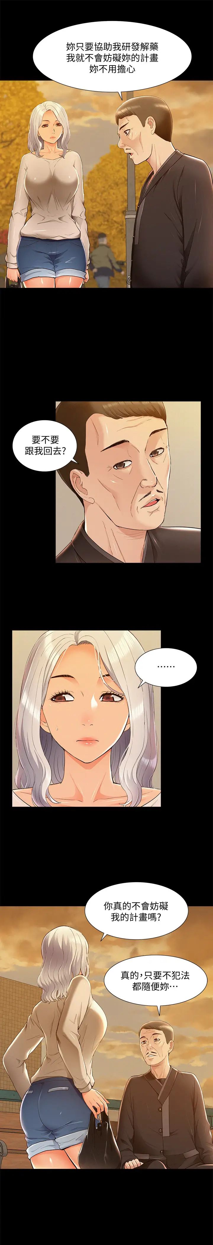 難言之隱第53話-暈船的以然