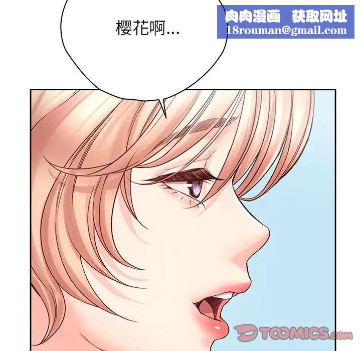 情定大阪第21話