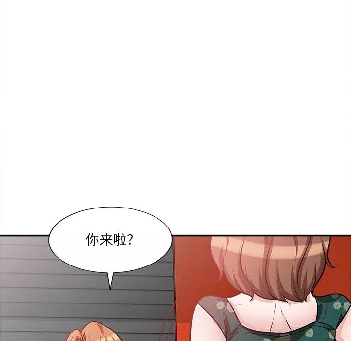 坏坏的大嫂-第20话 - 图片 99