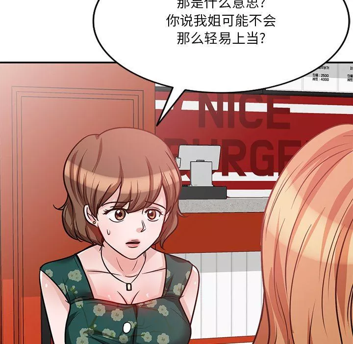 壞壞的大嫂第20話
