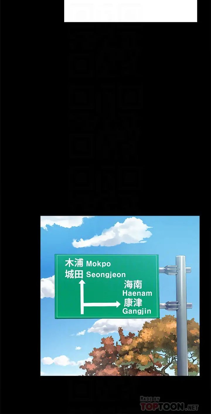 難言之隱第53話-暈船的以然