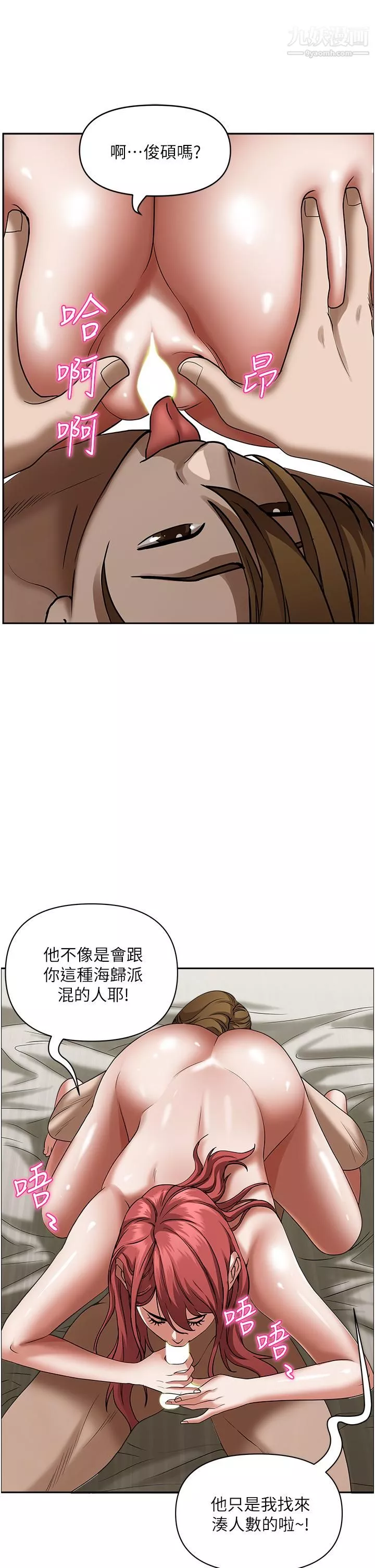 霸占人妻-第33话-男人就是要靠技巧 - 图片 33