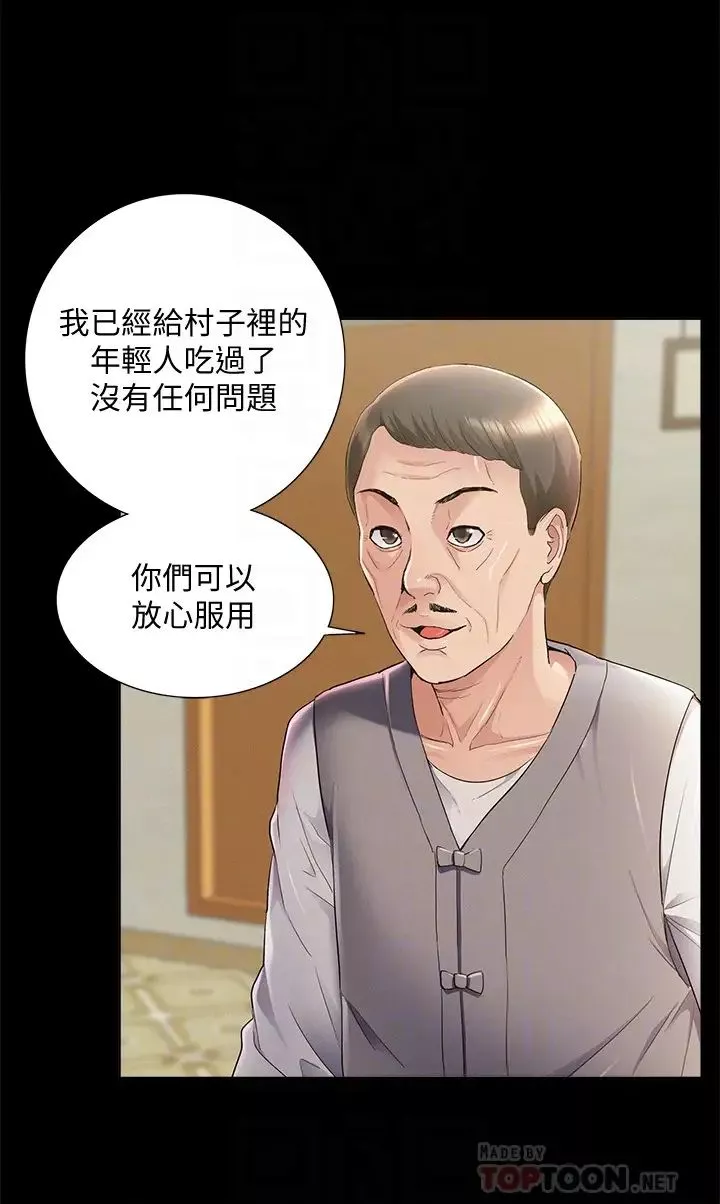 難言之隱第53話-暈船的以然