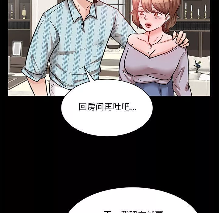 壞壞的大嫂第20話