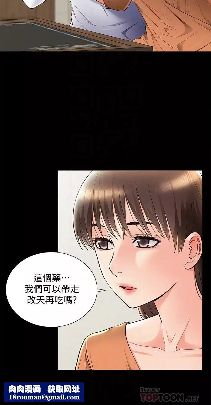 難言之隱第53話-暈船的以然