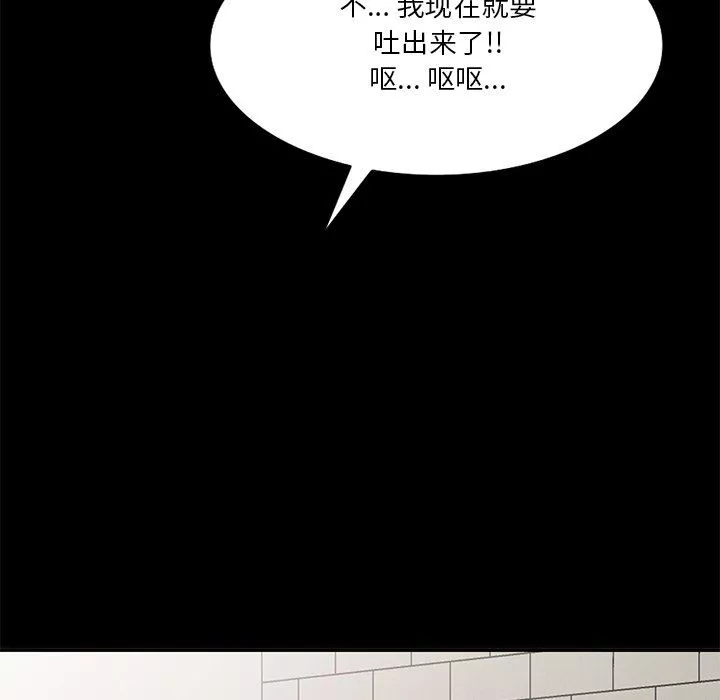 坏坏的大嫂-第20话 - 图片 108