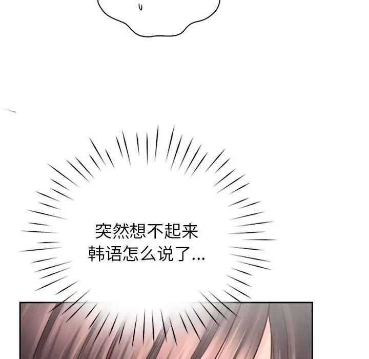 情定大阪第21话