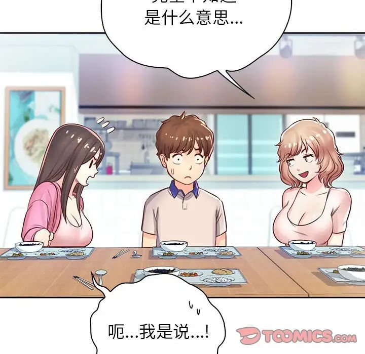 情定大阪第21话