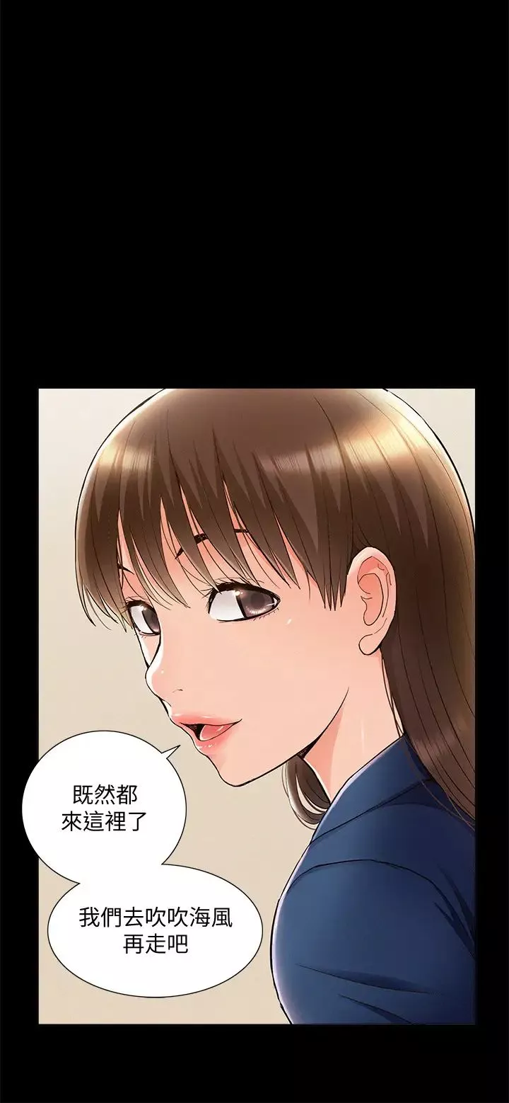 難言之隱第53話-暈船的以然