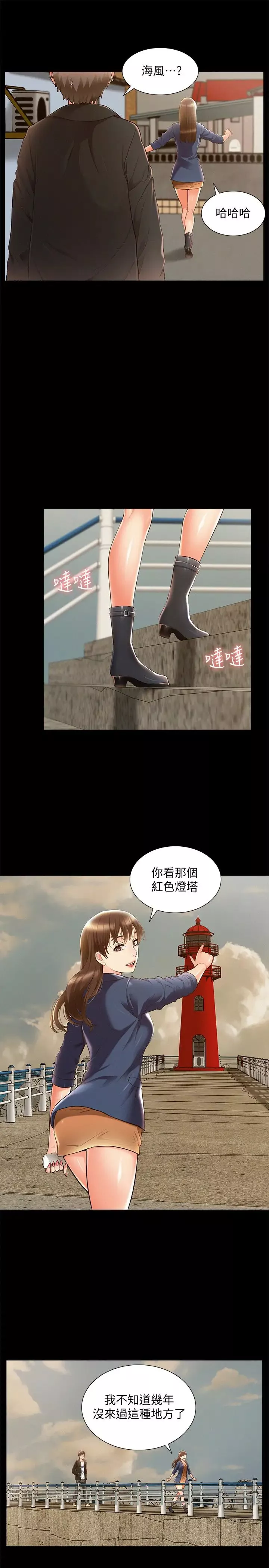 難言之隱第53話-暈船的以然