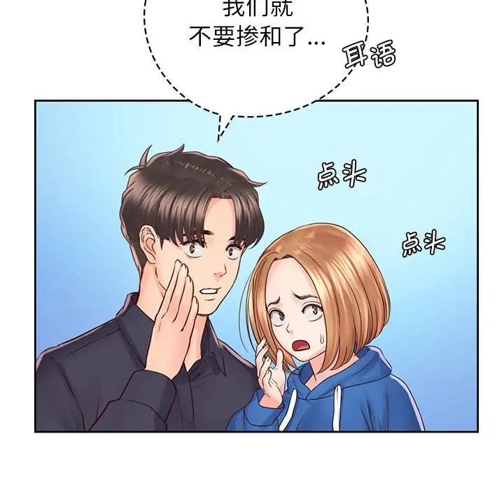 情定大阪第21话