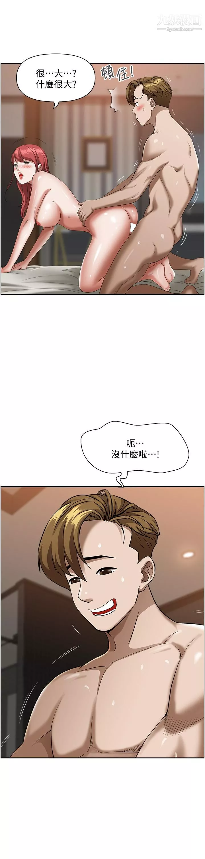 霸占人妻-第33话-男人就是要靠技巧 - 图片 49