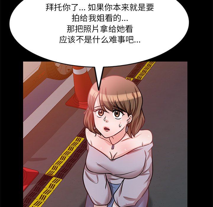 坏坏的大嫂第20话