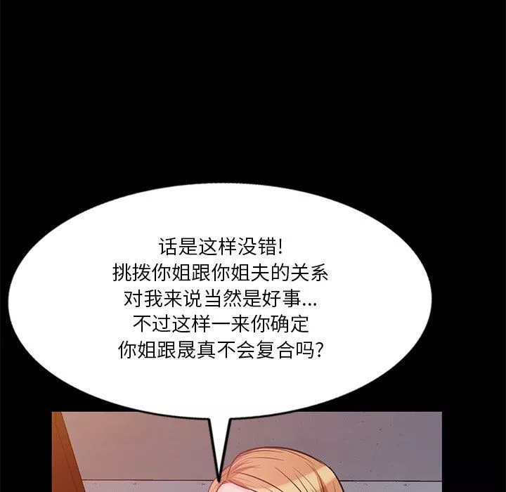 坏坏的大嫂-第20话 - 图片 128