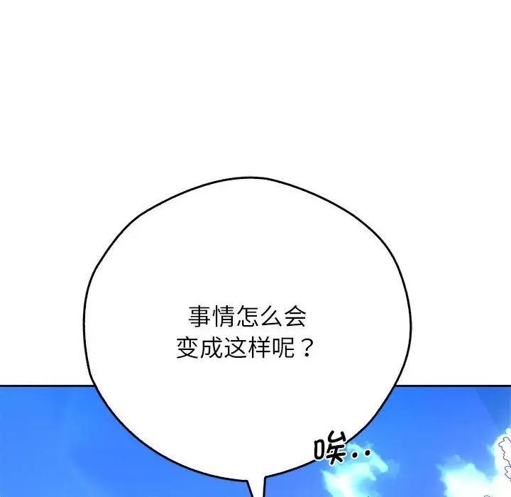 情定大阪第21话