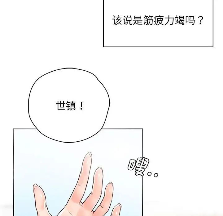 情定大阪第21话