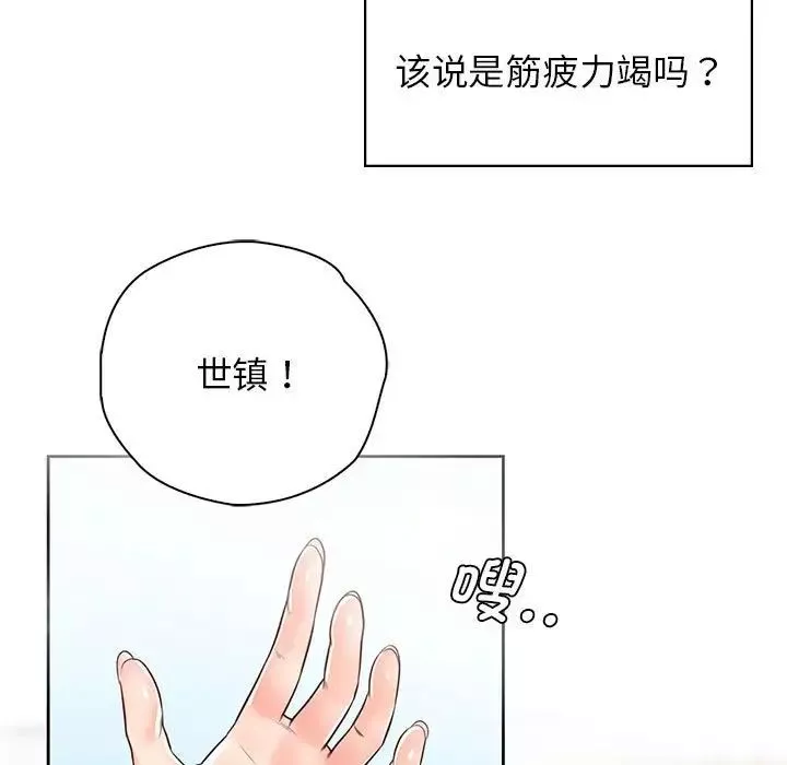 情定大阪-第21话 - 图片 101