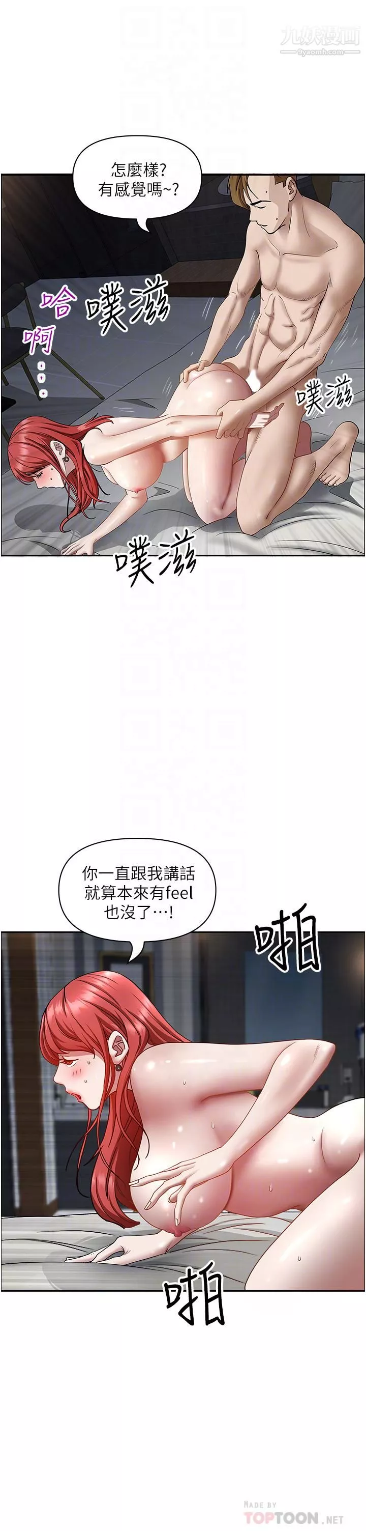 霸佔人妻第34話-令人把持不住的誘惑