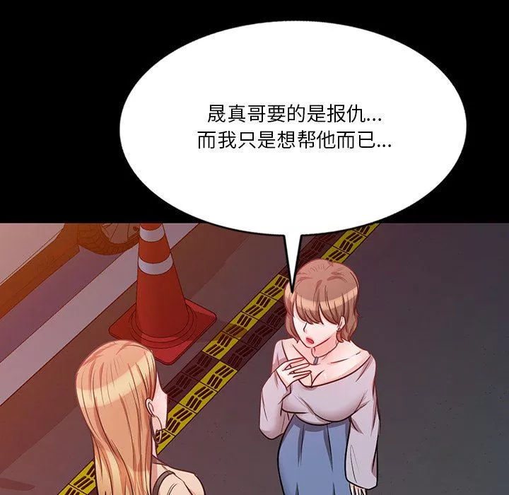 壞壞的大嫂第20話