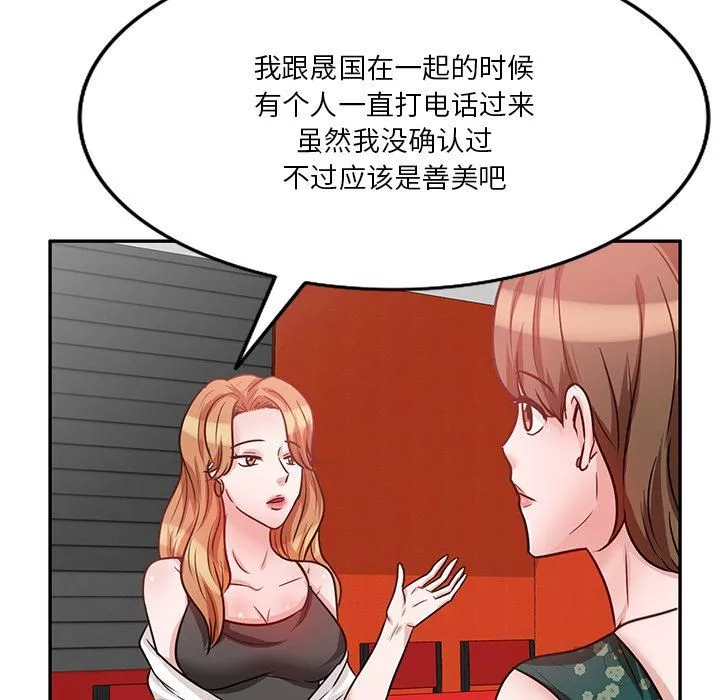坏坏的大嫂-第20话 - 图片 136