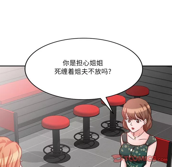 壞壞的大嫂第20話