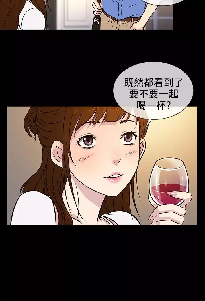 老婆回來了第5话