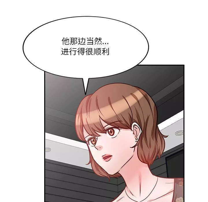 壞壞的大嫂第20話