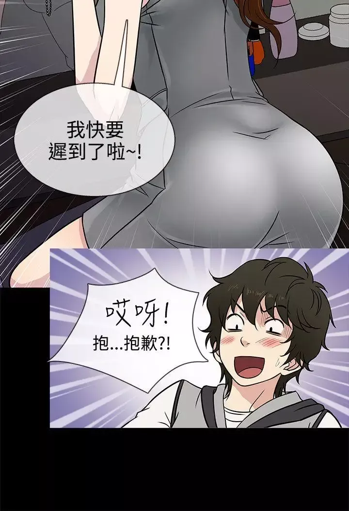 老婆回來了第5话