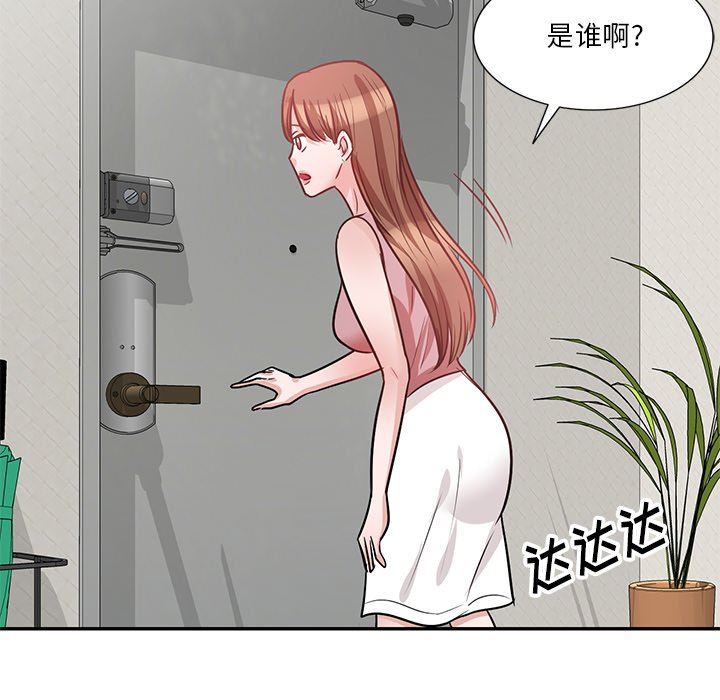 壞壞的大嫂第20話