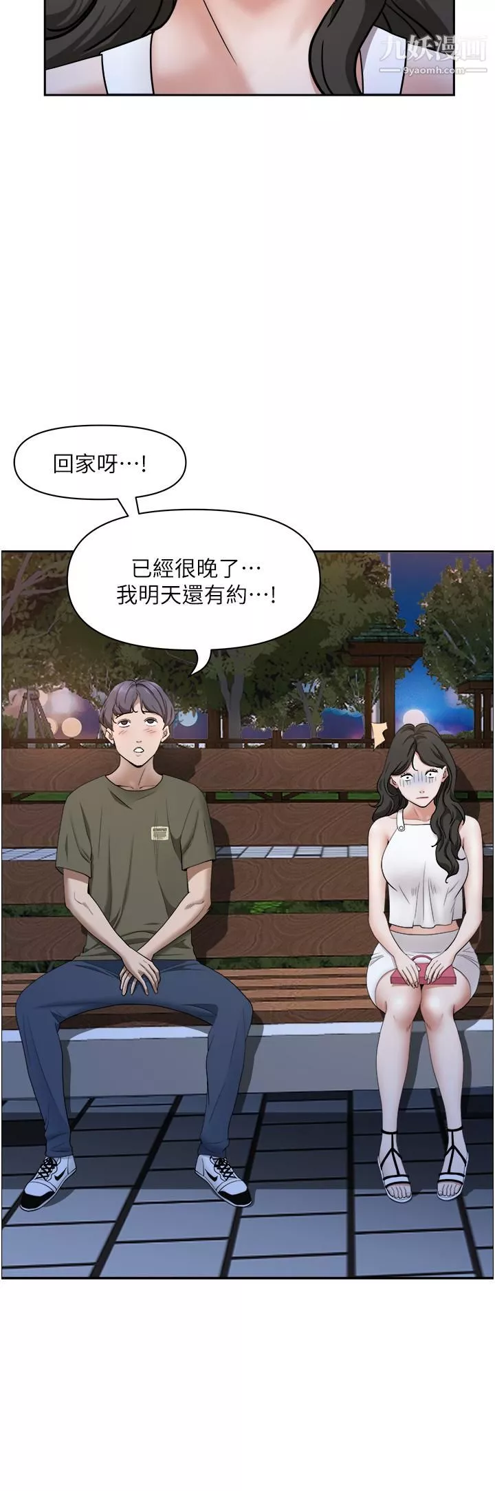 霸占人妻-第34话-令人把持不住的诱惑 - 图片 25