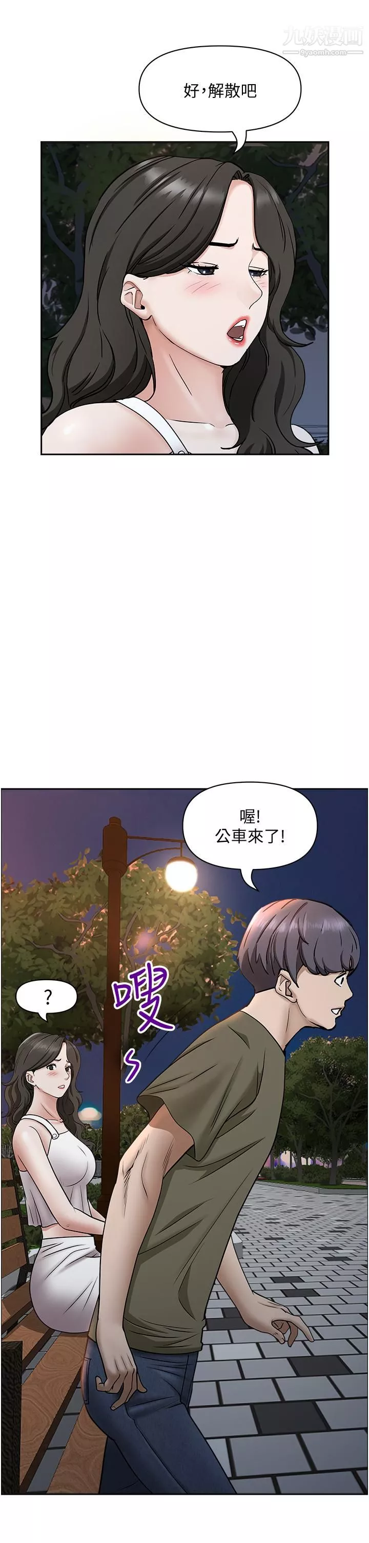 霸占人妻-第34话-令人把持不住的诱惑 - 图片 26